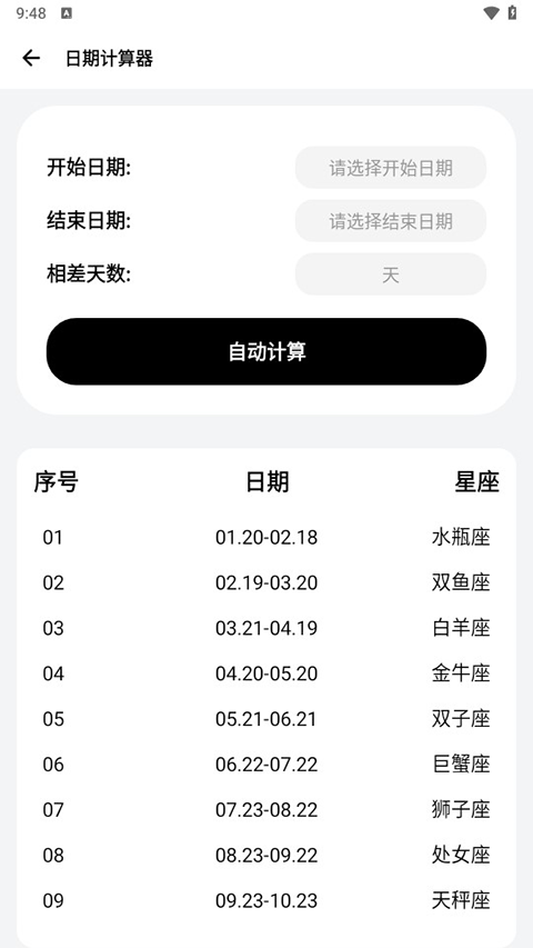 samhelper改平板比例图2