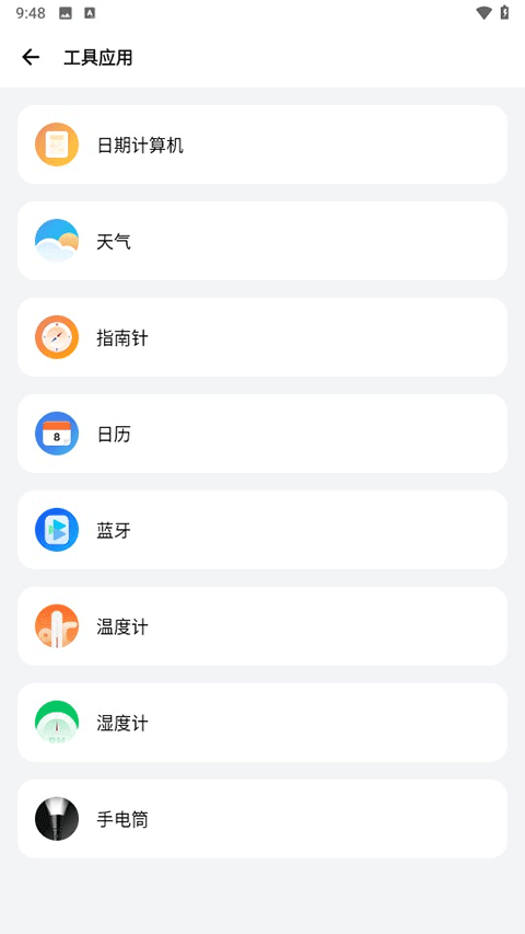 samhelper改平板比例图3