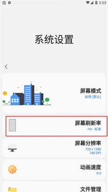 samhelper改平板比例