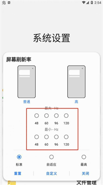 samhelper改平板比例