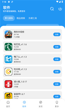 小熊软件库图2