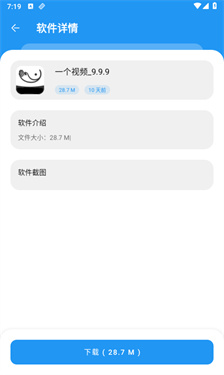 小熊软件库图3