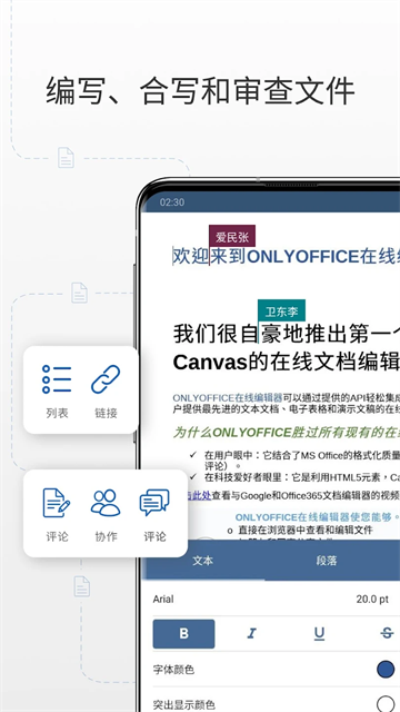 onlyoffice手机版图2