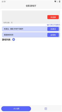 佳影游戏厅2图1