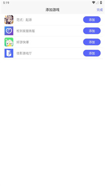 佳影游戏厅2图2