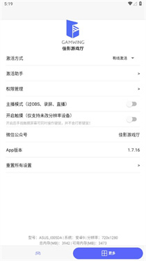 佳影游戏厅2图4