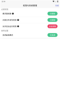 佳影游戏厅2图3