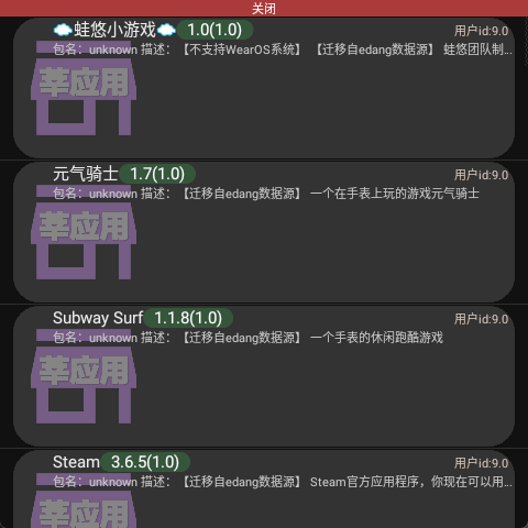莘应用商店图1