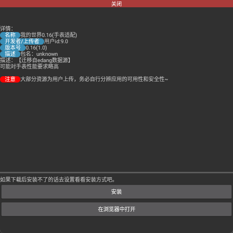 莘应用商店图3