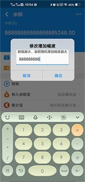 支付宝余额模拟器图3