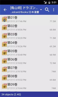 Perfect Viewer图4