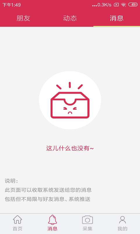 蜗牛定位图2