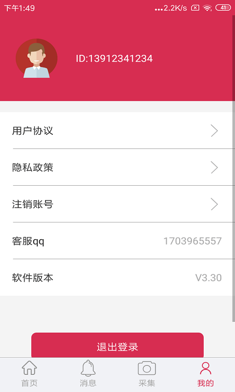蜗牛定位图3