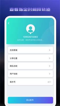 蜗牛定位