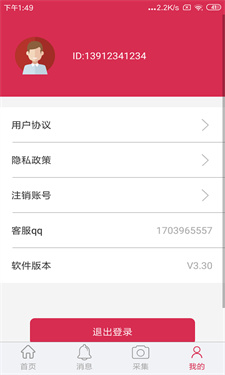 蜗牛定位