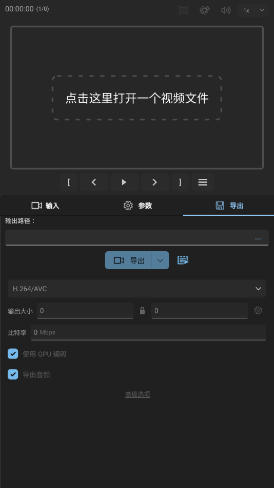 gyroflow手机版图2