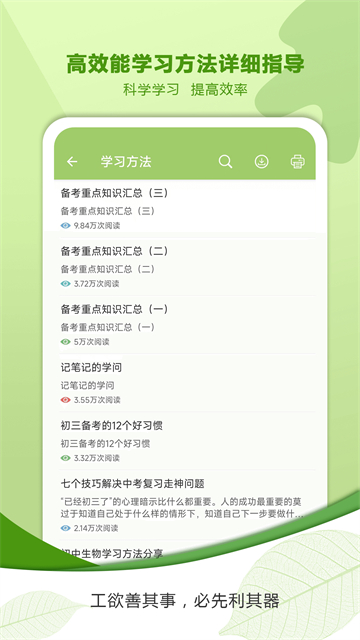 中考生物通图4