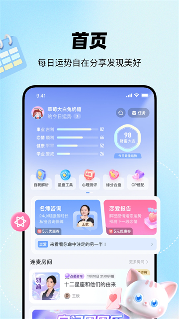 知星app图1