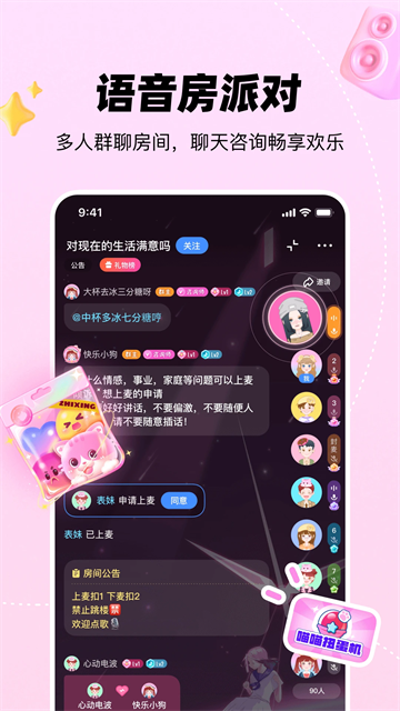 知星app图4