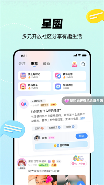 知星app图5