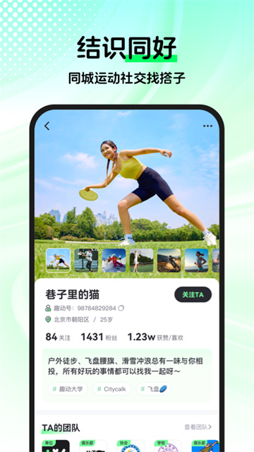 Will Go图2