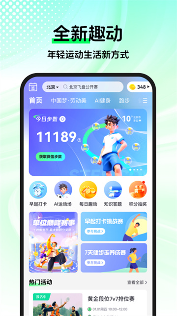Will Go图4