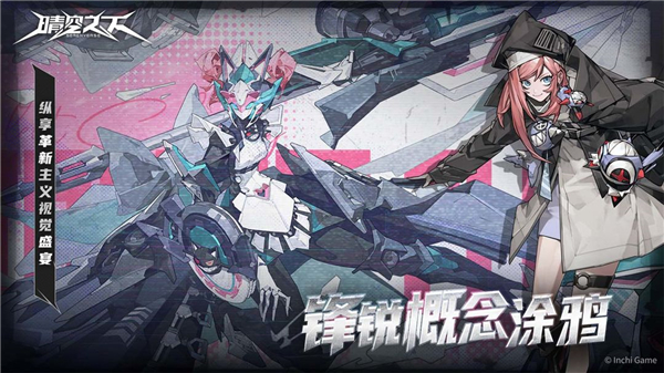 晴空之下图3