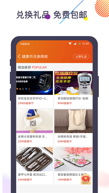 体检宝手机测血压视力心率App图3