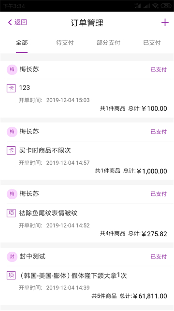 悦容美云图3