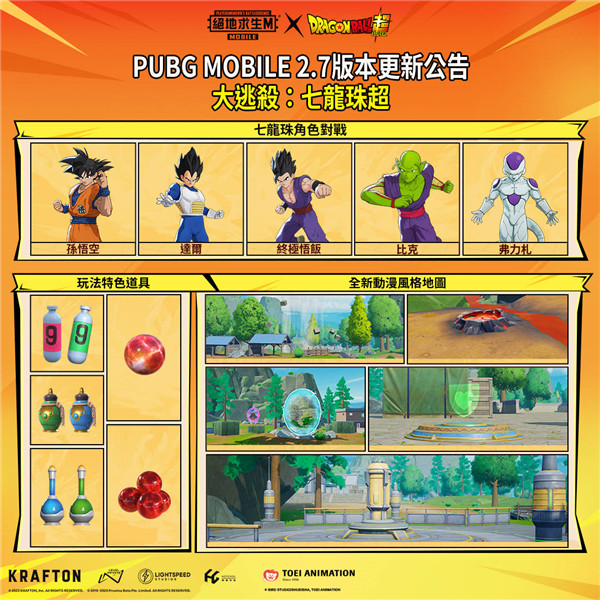 绝地求生国际服手游