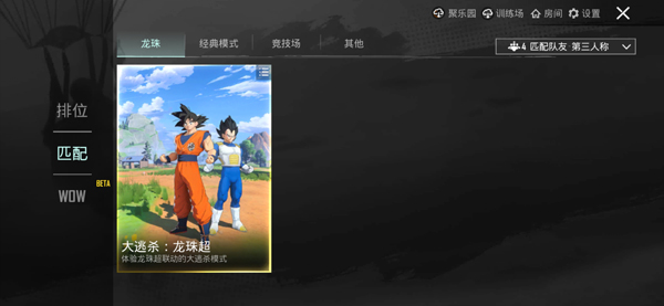 绝地求生国际服手游