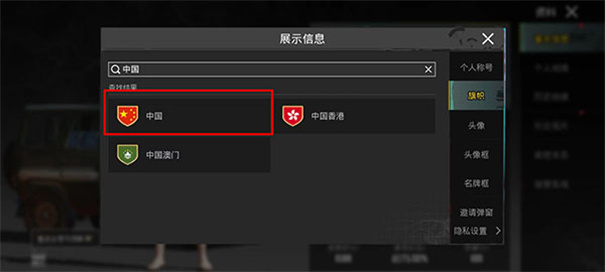 绝地求生国际服手游