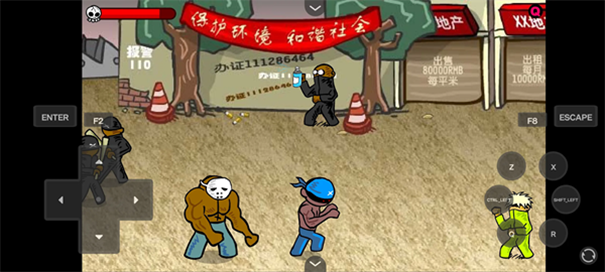 闪客快打3拼命之王图1