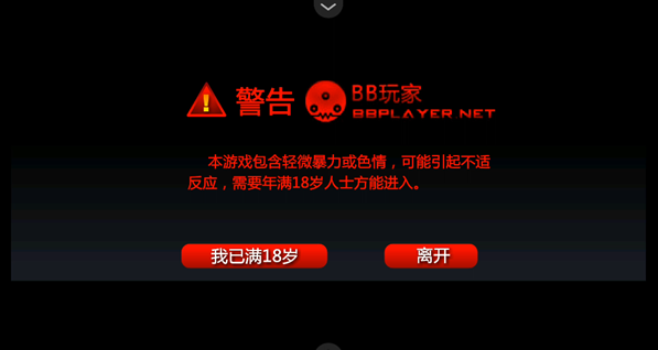 闪客快打3拼命之王