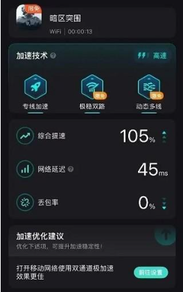暗区国际版