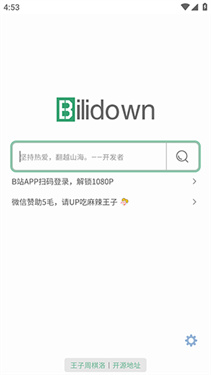bilidown手机版图2