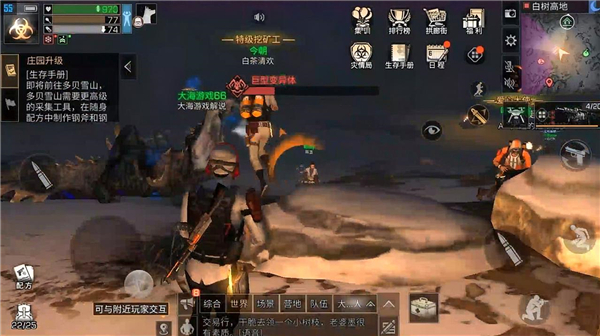 明日之后官方版