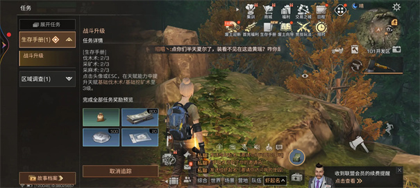 明日之后官方版