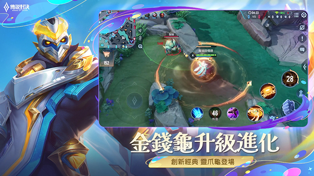传说对决越南服(Liên Quan Mobile)最新版图2