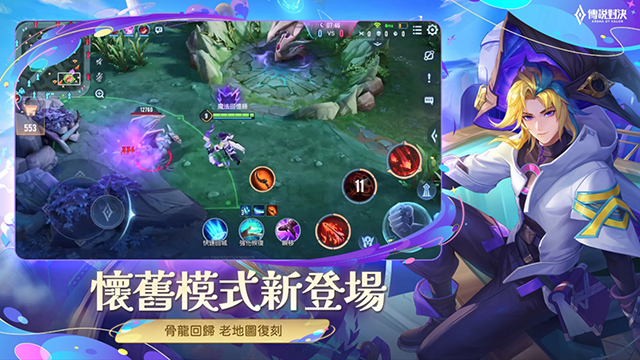 传说对决越南服(Liên Quan Mobile)最新版图4