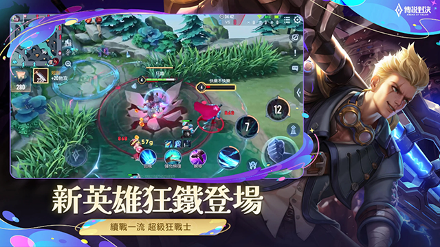 传说对决越南服(Liên Quan Mobile)最新版图3