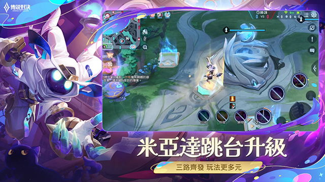 传说对决越南服(Liên Quan Mobile)最新版图5