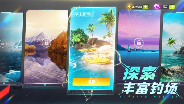 欢乐钓鱼大师图2
