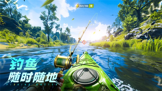 欢乐钓鱼大师图4