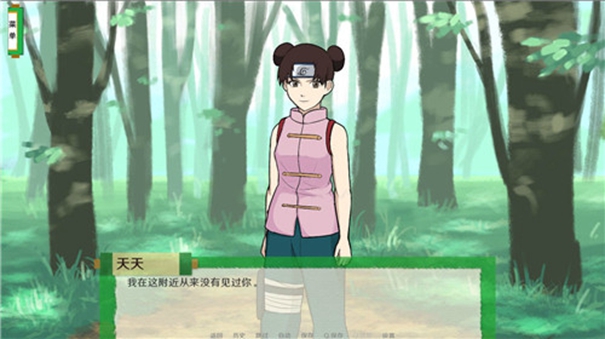 火影忍者异族崛起第二章汉化分享版图1