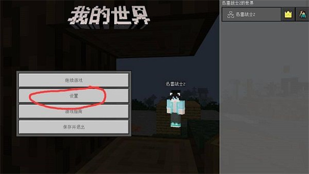 我的世界珍妮模组完整版无遮瑕图2