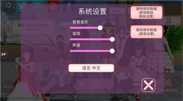 樱校2025全服装解锁版图2