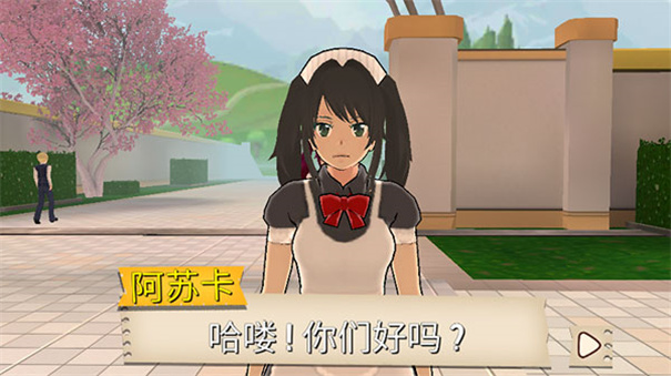 樱校2025中文版