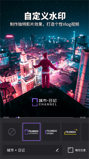 Filmigo视频剪辑图3