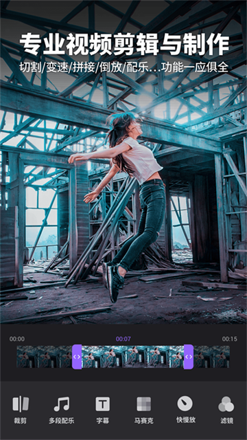 Filmigo视频剪辑图4